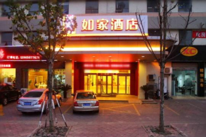 Home Inn Hefei Wanda Plaza Chaohu Road